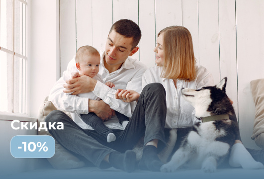 Скидка 10% на 4С