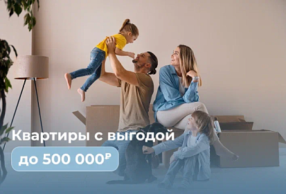 Скидка 500 000 руб на 2К